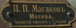 magakov